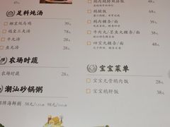 -陈鹏鹏潮汕菜(宝安机场T3航站楼店)