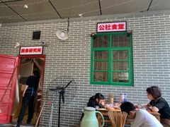 -老三样·美食研究中心(世贸路店)