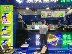 -茶救星球·蔬果茶(福田水围店)