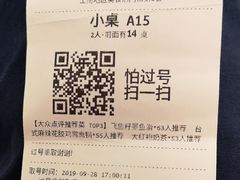 账单-湊湊火锅·茶憩(世博大道店)