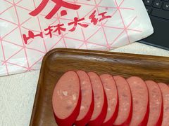 -山林大红·上海大红肠(淮海一店)