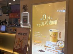 -CoCo都可(上海环球港店)