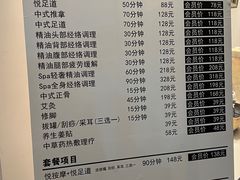 -心悦堂按摩空间
