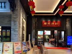-顺德渔村·岭南一号