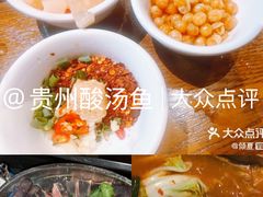 -阿婉贵州苗家酸汤鱼(梅林店)