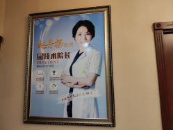 -北京英煌医疗美容