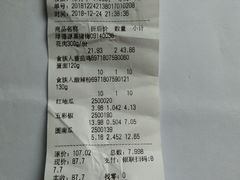 账单-一亩鲜生(凤屿店)