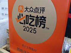 -昌顺马记小吃店(昌盛园店)