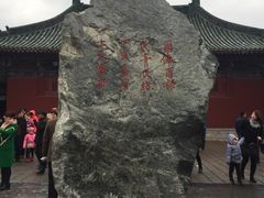 -开封府