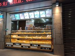 面包甜点陈列柜-广根糕点(中山西路店)