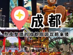 -成都大熊猫繁育研究基地