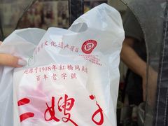 -清真·二嫂子煎饼果子(卫津路总店)