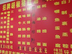 菜单-胡椒猪肚汤(康王店)