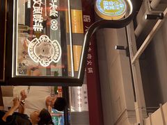 -八合里牛肉火锅(八合里总店)