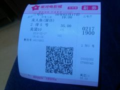 -中影星河电影城(大岭山店)
