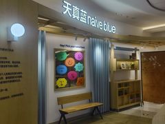 -天真蓝照相馆(莘庄天荟广场店)