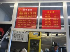 -馅饼粥·百年传承 since1926(中山路店)
