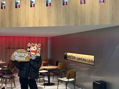 -劳顶笨Rotty Bun(青岛城阳店)