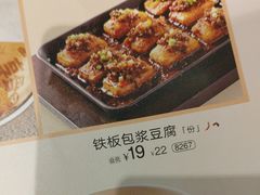-眉州小吃(石景山店)