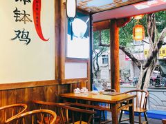 大堂-古真记钵钵鸡(总店)