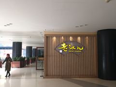-老头儿油爆虾(星光一期店)