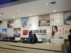 -诺亚雅思托福北郊中心(凤城路店)