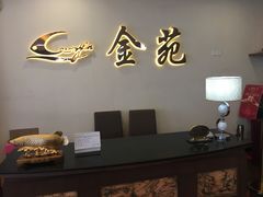 -金苑海鲜酒家(新港中路店)