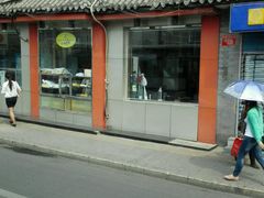 android_upload_pic-庆丰包子铺(白塔寺店)