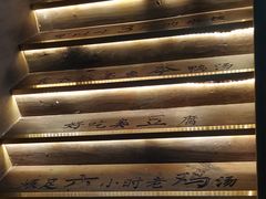 -徽三说·土徽菜·中国徽菜连锁品牌(一中店)