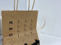 -炖物24章·顺时轻养茶(杭州大厦店)