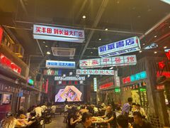 -老五烧烤(盘金华府总店)