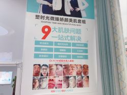 -痘院长·祛痘·科技美肤