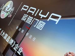 -红星美凯龙北京至尊MALL(东四环中路店)