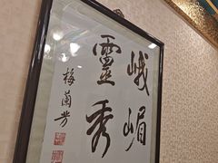 -峨嵋酒家(地安门店)