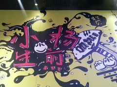 android_upload_pic-小杨生煎(湟普汇店)
