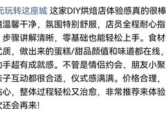 -爱之旅diy烘焙坊(西直门店)