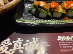 -古田居·特色寿司料理(星之岛旗舰店)