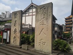 -南关石牌坊古镇