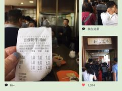 -吾穆勒蓬灰牛肉面·清真(北滨河中路店)