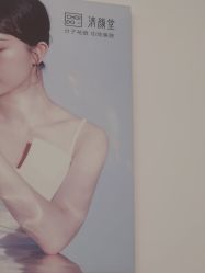 -清颜堂丨分子祛痘·功效美肤