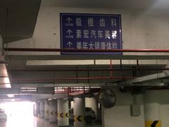 -美年大健康体检中心(浦东美张分院)
