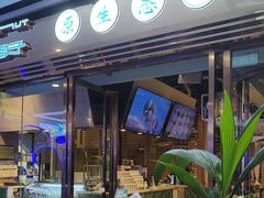 -三个椰子·现砍椰子鸡(江南万达店)