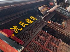 -沈氏祖传老宁波油赞子(南塘店)