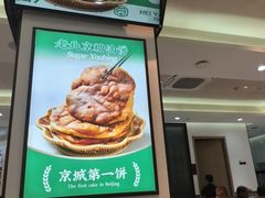 -黑窑厂糖油饼烤鸭·清真菜(旗舰店)
