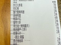 -炒豆合作社(东四总店)