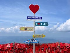 -老君山风景名胜区