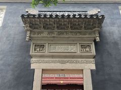 -东山雕花楼
