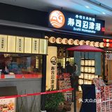 江北这家日料店，来自魔都，值得我打车过来吃！