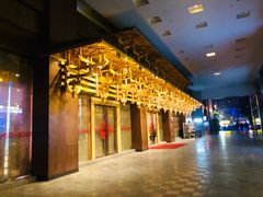 -阿斯牛牛·凉山菜(新会展店)