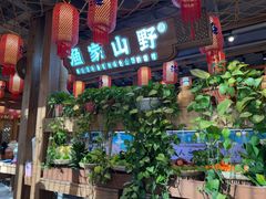 -胖姐渔村(中源大道店)